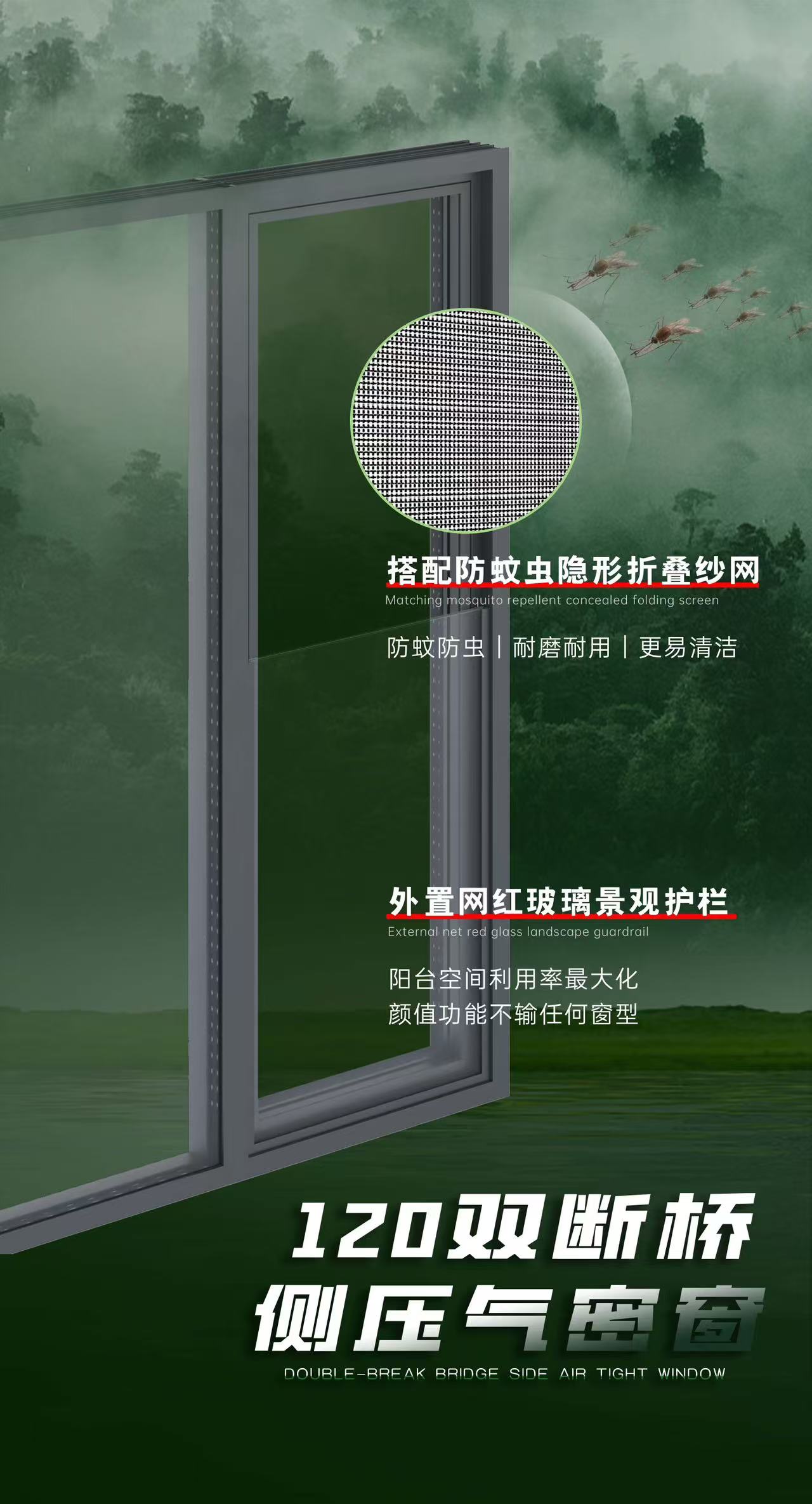 120双断桥侧压气密窗 (4).jpg